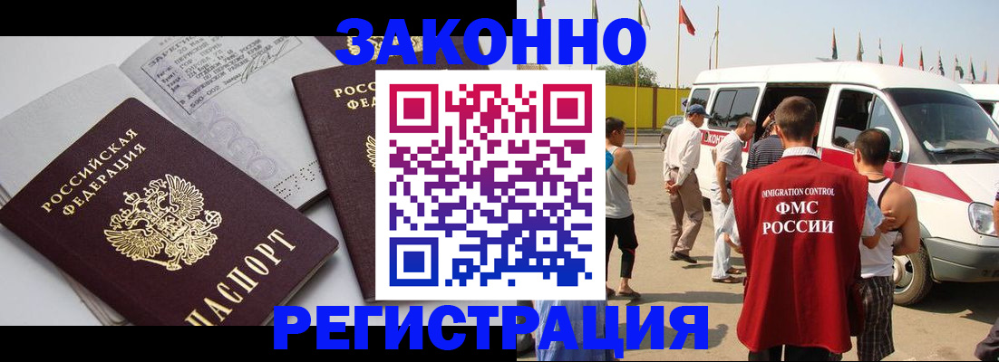 временная регистрация в Слободской