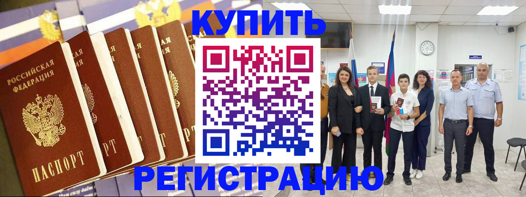 прописка для военкомата в Слободской