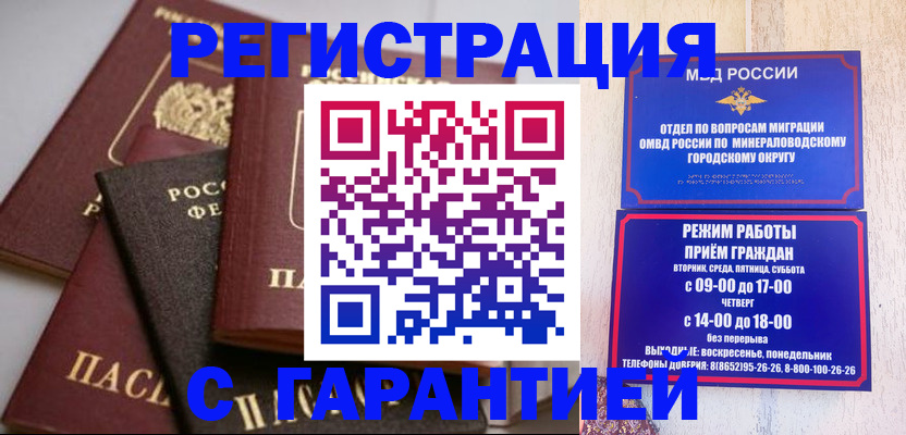 прописка для работы в Слободской