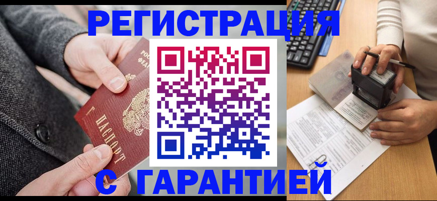 временная регистрация поиск в Слободской
