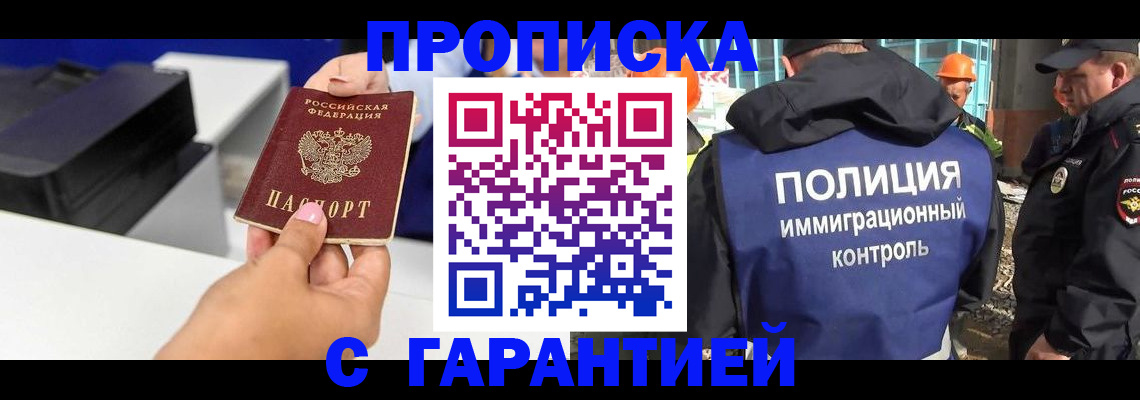 временная регистрация недорого в Слободской