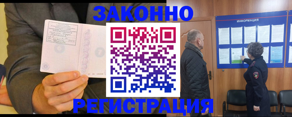 временная прописка в Слободской